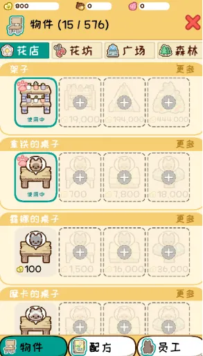 �����԰(���ﾭӪ��Ϸ)