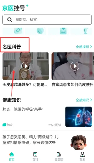 ��ҽͨ(ҽ�ƹҺ�ƽ̨)