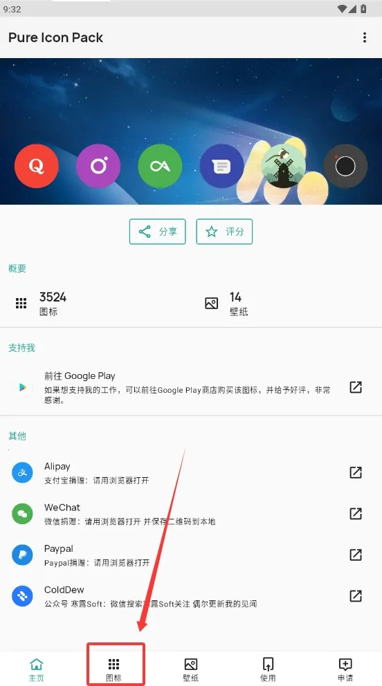 Pure����ͼ���(ͼ���������)