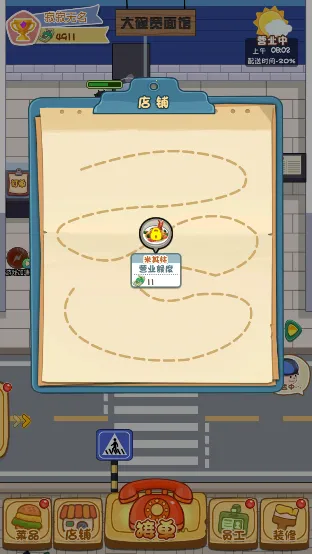 ����������(������Ӫģ����Ϸ)