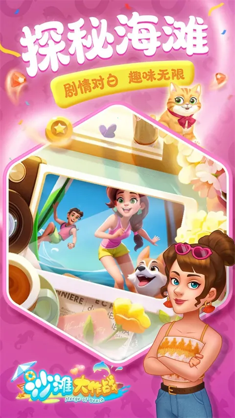 ɳ̲����ս(������Ӫ������Ϸ)