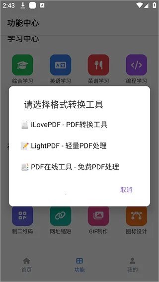 ���Ӵ��(�๦�ܹ�������)