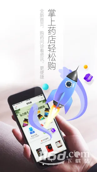 ����Ҵ�ҩ��(������ҩƽ̨)