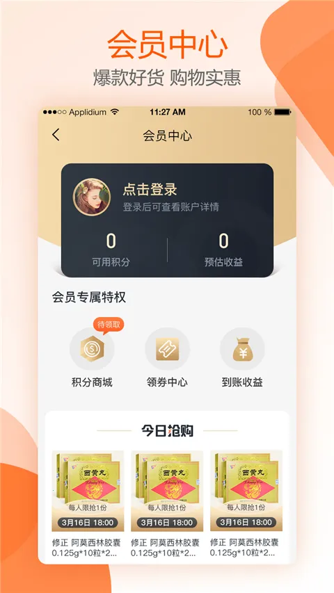 ����Ҵ�ҩ��(������ҩƽ̨)