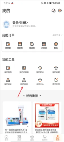 ����Ҵ�ҩ��(������ҩƽ̨)