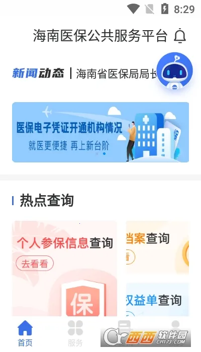 ����ҽ��(ҽ������ƽ̨)