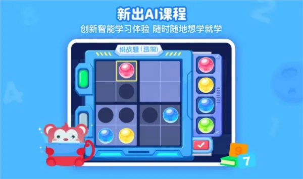 ��˼ά����2026�ٷ����°汾