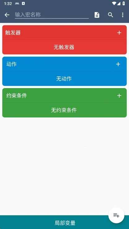 MacroDroid���°汾 ��׿��(�Զ���Ӧ�ó���)