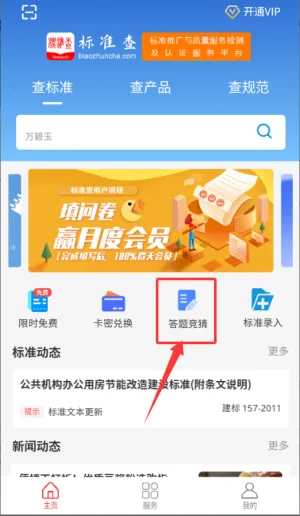 ��׼��(��׼��ѯ����)