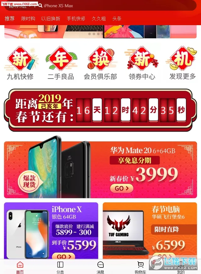 �Ż���(�ֻ����빺��)