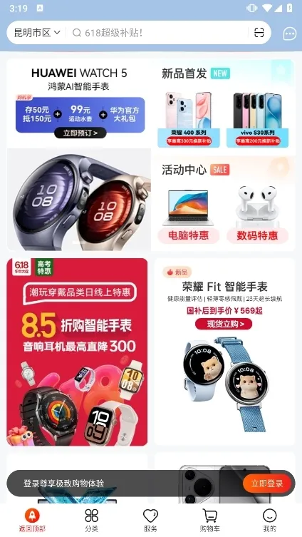 �Ż���(�ֻ����빺��)