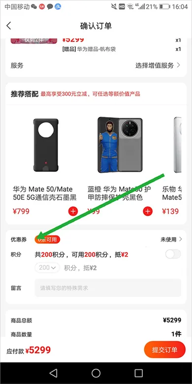 �Ż���(�ֻ����빺��)