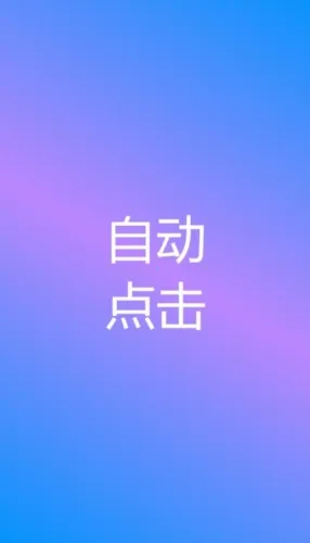 �Զ����ר��2026�ٷ����°汾