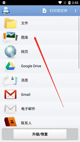 ���ϴ�ӡ����׿���ֻ���