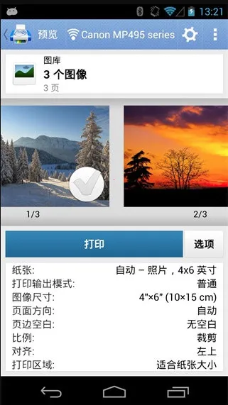 ���ϴ�ӡ����׿���ֻ���