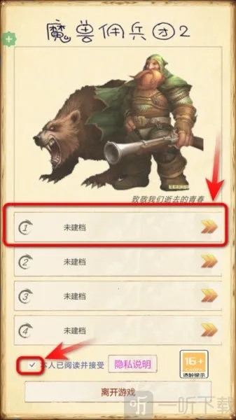 ħ��Ӷ����2(ħ��ð����Ϸ)