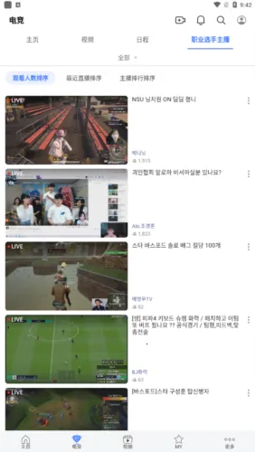 afreeca(����ֱ��ƽ̨)