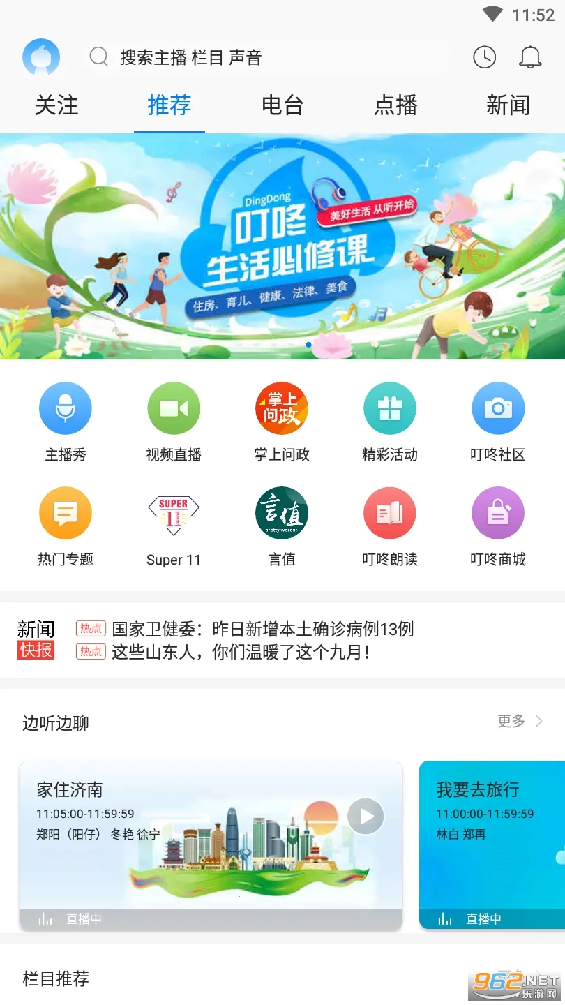 ����fm���ϵ�̨(��̨�㲥app)