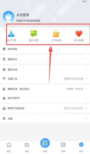 ����fm���ϵ�̨(��̨�㲥app)