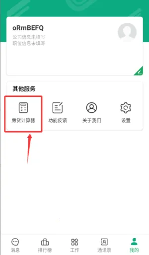 �ž���ס������(�����칫����)