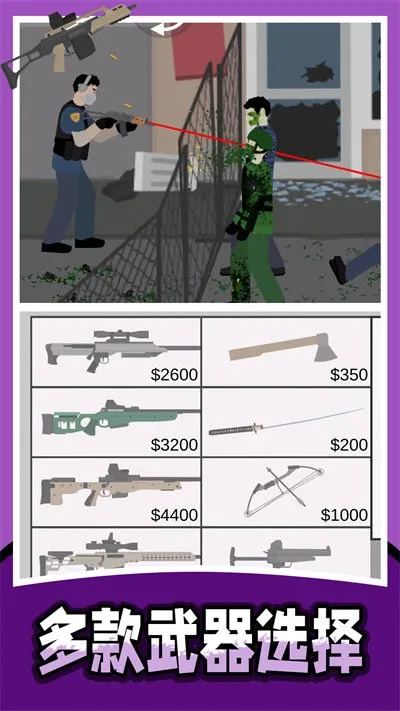 ս�����ģ����2(ǹս�����Ϸ)