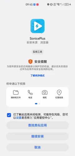 SonicePlus(Ӱ�Ӳ�������)