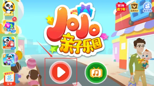 JoJo������԰(��̹�����Ϸ)