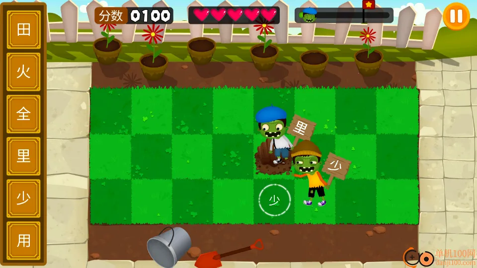 ����ʶ�ִ�ս��ʬ(����ѧϰ��Ϸ)