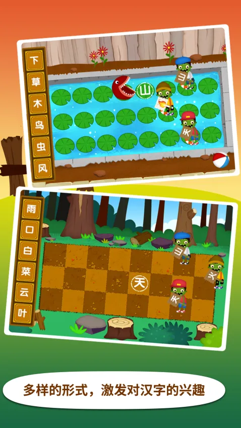 ����ʶ�ִ�ս��ʬ(����ѧϰ��Ϸ)