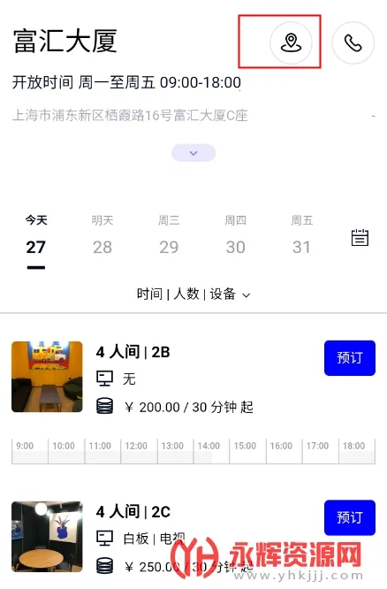 wework�����칫�ռ䰲׿���ֻ���