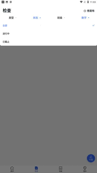 ���ѧԺ(��ʦ��ѧapp)