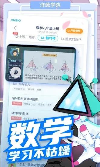 ���ѧԺ(��ʦ��ѧapp)