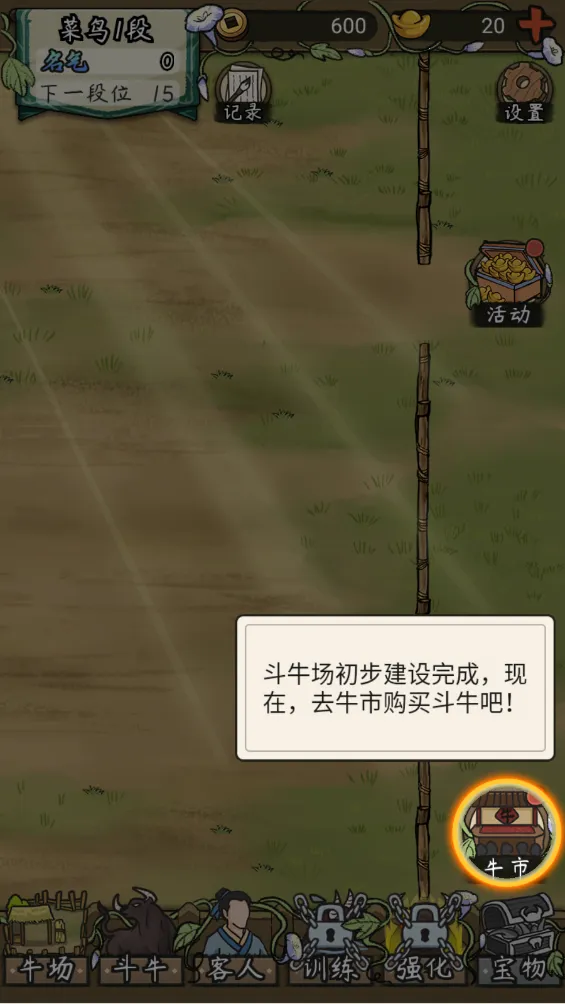 ������ţ��(��ţģ����Ϸ)