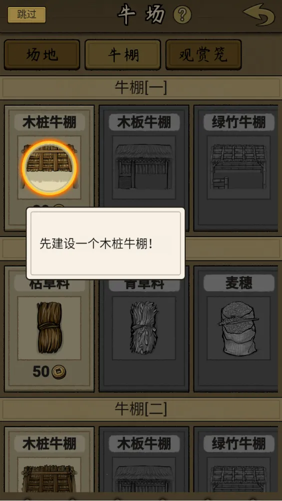 ������ţ��(��ţģ����Ϸ)