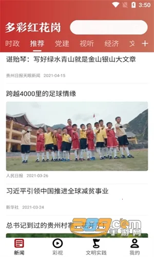 ��ʺ컨�ڰ�׿���ֻ���