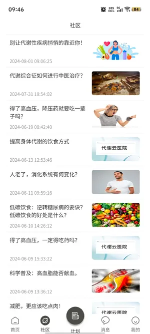 ��л��ҽԺ2026�ٷ�����