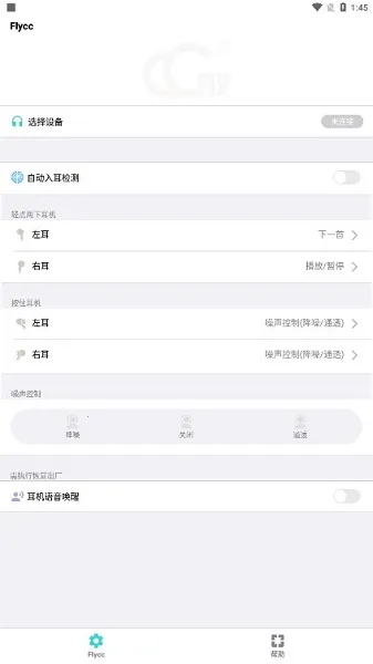 flycc�û���׿���ֻ���