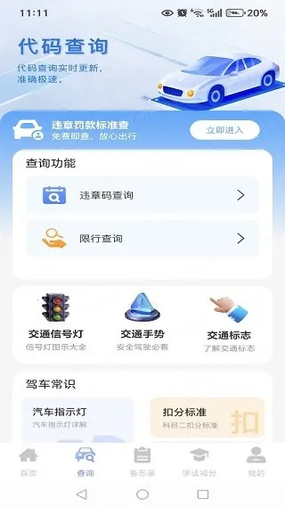 Υ�·�(Υ�²�ѯapp)