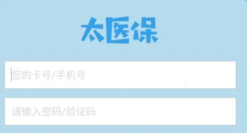 ̫ҽ�������ֻ���