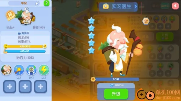 ��ȤҽԺ��׿���ֻ���