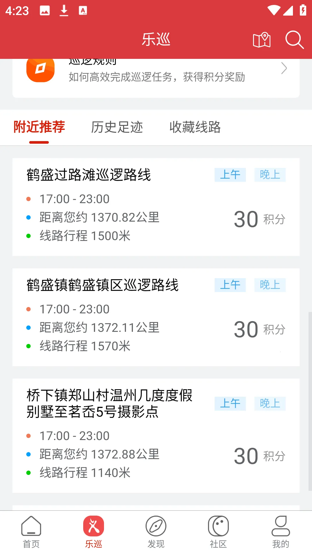 ƽ����Ѳ�����ֻ���