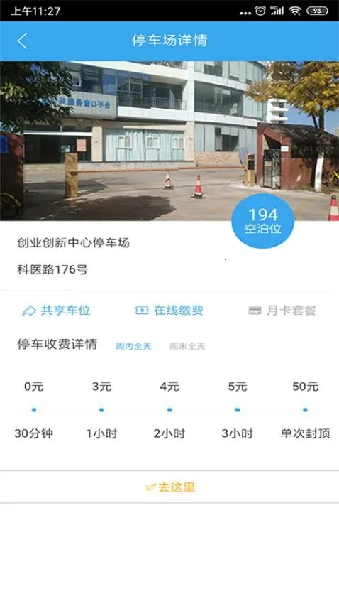 ����ͣ��(�ǻ�ͣ������)