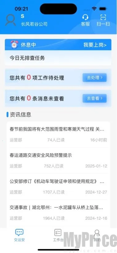 ���˰�2026�ٷ����°汾