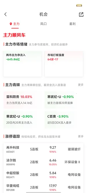 ��̩�븻ͨ2026���°汾