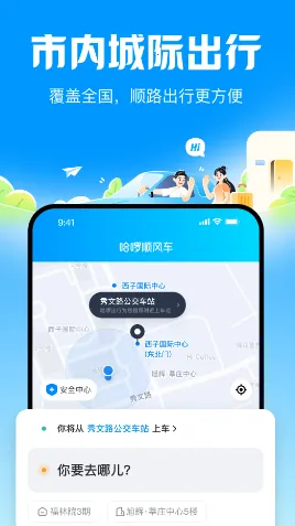 ����˳�糵2026���°汾