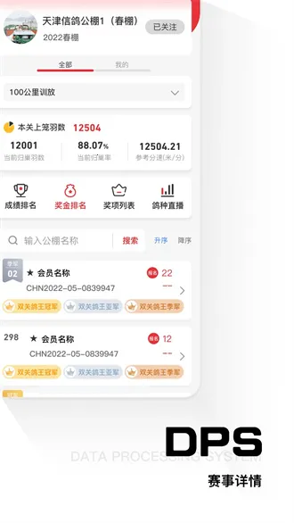 DPS�������2026�ٷ�����