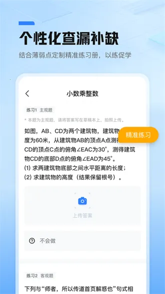 ��׼��(ѧϰ��ϰƽ̨)