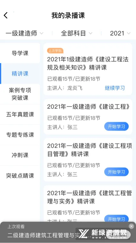 ������΢�γ�(������֤ѧϰƽ̨)