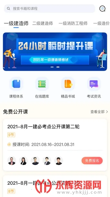 ������΢�γ�(������֤ѧϰƽ̨)