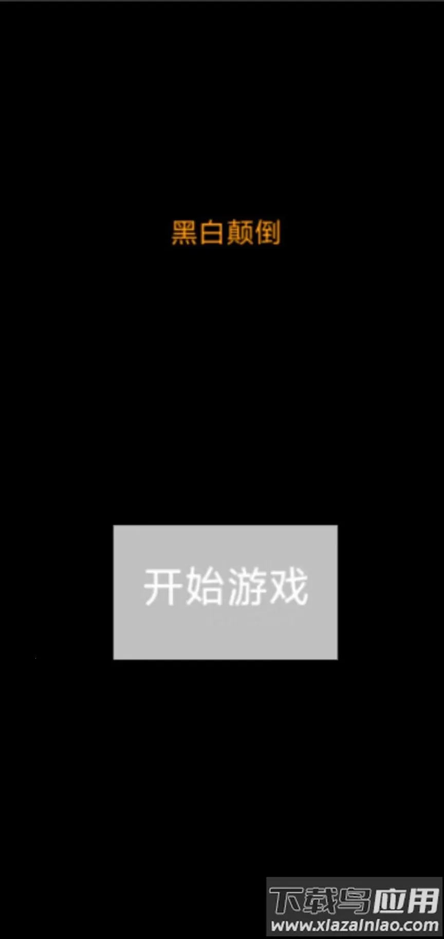 �ڰ׵ߵ������ֻ���